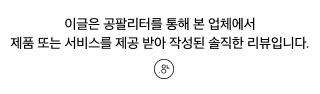 Chichanns님이 올린 리뷰 사진 2