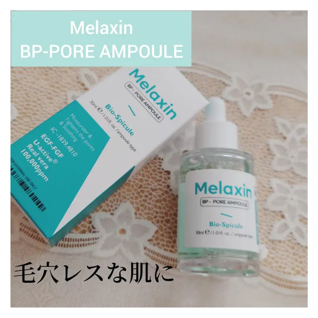 [Melaxin] BP-PORE 앰플 30ml 리뷰 사진