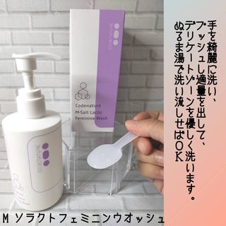 코드네이처 엠솔트 락토 2종 — 5점을 준 리뷰어가 2021년 7월 올린 사용 사진