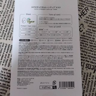 루티보 착감 마스크 팩 세트 (5p+7P/+1P) — 4.5점을 준 리뷰어가 2023년 1월 올린 사용 사진