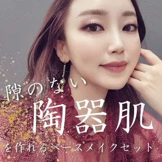 【AK BEAUTY 공식】 도자기 피부 만들기 올인원 베이스 세트 — 4점을 준 리뷰어가 2022년 10월 올린 사용 사진