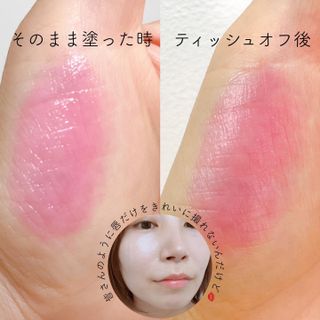 ATHE AUTHENTIC AIRY LIP BALM / 비건립밤 / 어센틱립밤 / 에어리립밤 (수정 요청) — 5점을 준 리뷰어가 2022년 7월 올린 사용 사진