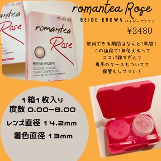 [1 년에 카라 콘 실리콘 하이드로 겔]로만 티 로즈 Romantea Rose — 4점을 준 리뷰어가 2021년 8월 올린 사용 사진