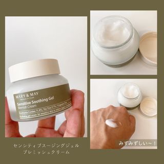 마리엔메이 센서티브 수딩 젤 크림 + 어성초 티트리 추출물 세럼 + 어성초 티트리 모공 클렌징 폼 - 일본어 — 5점을 준 리뷰어가 2021년 9월 올린 사용 사진