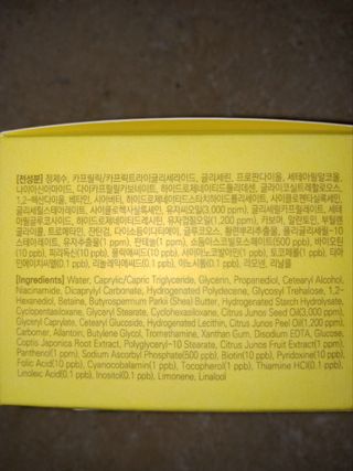 VELY VELY Yuja C-tamin Cream — 4.5점을 준 리뷰어가 2021년 4월 올린 사용 사진