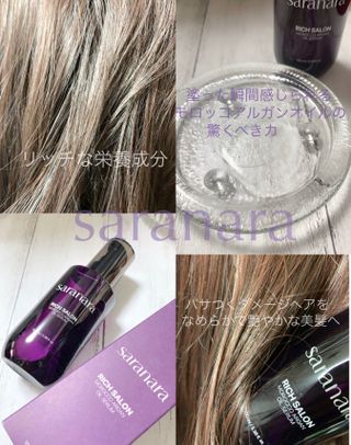 Rich Salon Morocco Argan Oil Serum 사라나라, 리치 살롱 모로코알 건 오일 세럼 — 5점을 준 리뷰어가 2023년 6월 올린 사용 사진