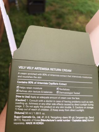 VELY VELY Artemisia Return Cream — 5점을 준 리뷰어가 2021년 4월 올린 사용 사진