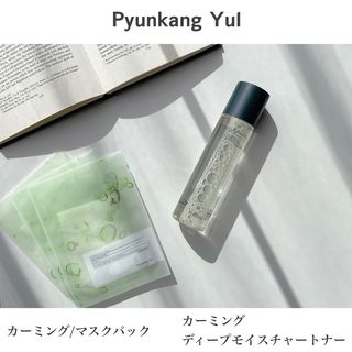 Pyunkang Yul 편강 율 진정 수분 강화 토너 150ml & 진정 마스크팩 10ea — 5점을 준 리뷰어가 2021년 9월 올린 사용 사진